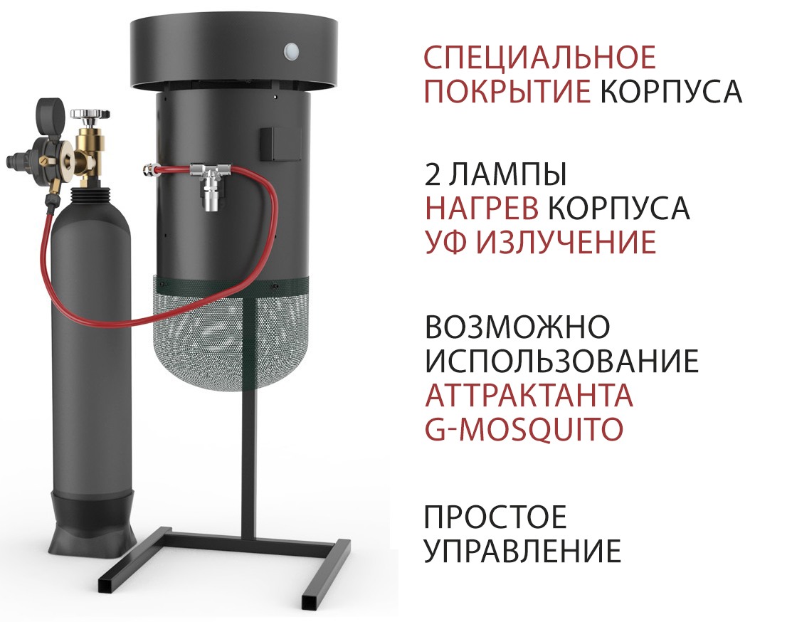 Уничтожитель комаров и других насекомых 